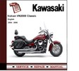 Thumbnail 2004 - 2006 Kawasaki VN2000 Vulcan Service Repair Manual