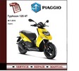 Thumbnail Piaggio Typhoon 125 4T 2010 - 2012 Workshop Service Manual